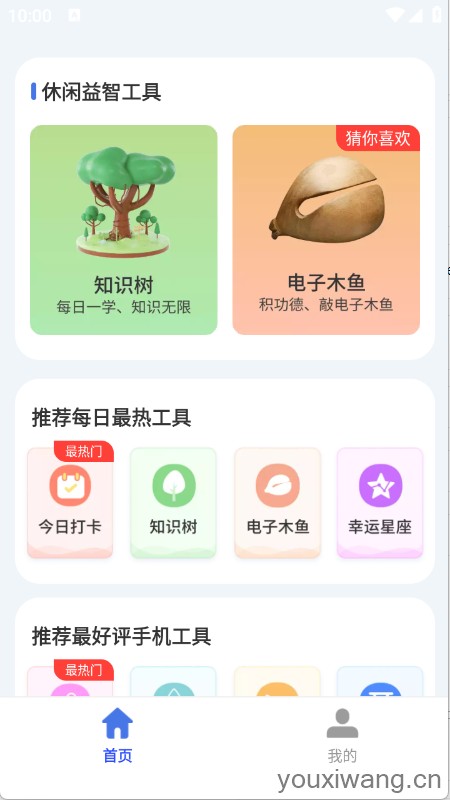 卤蛋工具箱(图2)