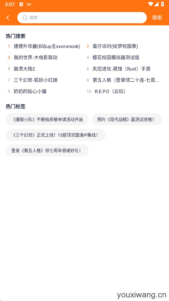 樱花迷你秀(图3) 樱花迷你秀(图3)