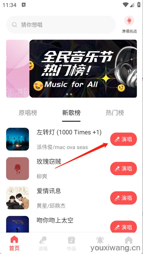 全民免费唱歌(图4)
