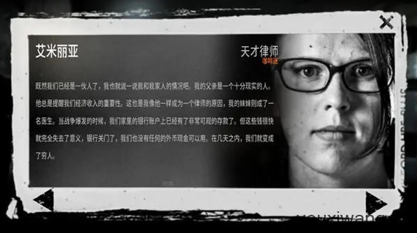 这是我的战争(图3) 这是我的战争(图3)