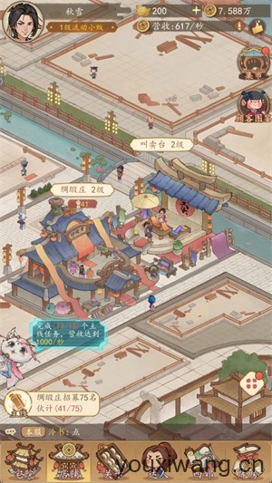 有间旺铺(图1) 有间旺铺(图1)