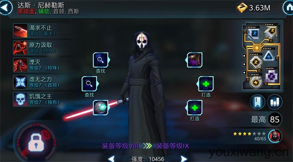 星球大战银河英雄传(图2)