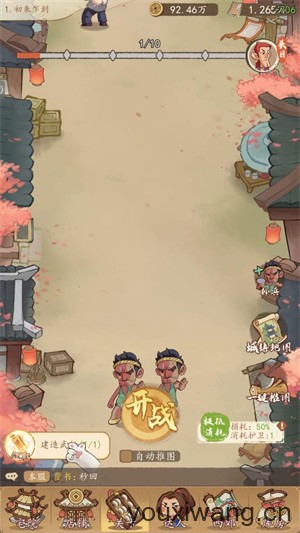 有间旺铺(图5) 有间旺铺(图5)