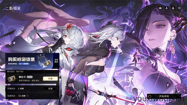 二重螺旋云游戏(图1)