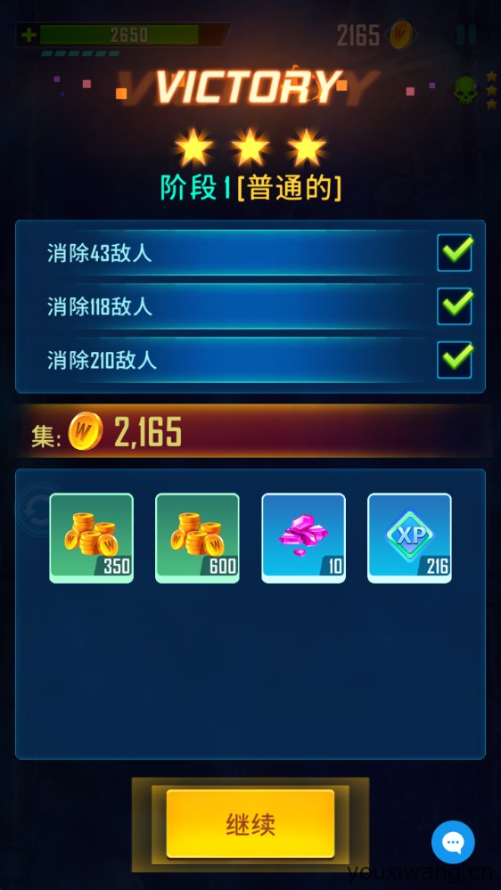 风之翼2银河复仇(图7) 风之翼2银河复仇(图7)