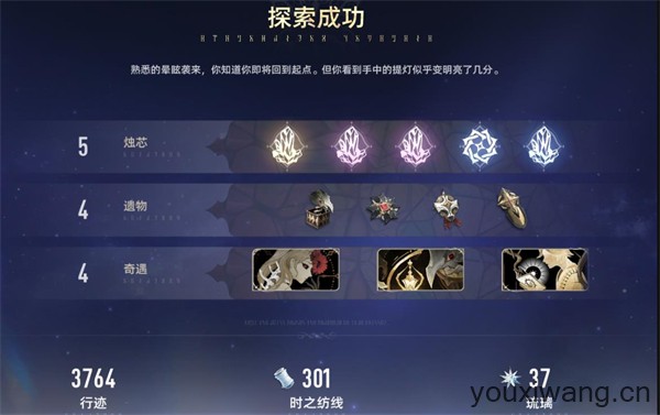 二重螺旋云游戏(图5)