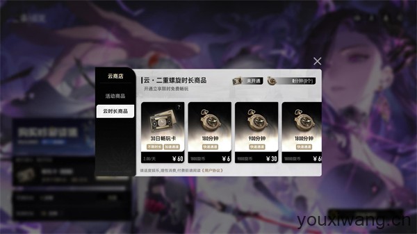 二重螺旋云游戏(图2)