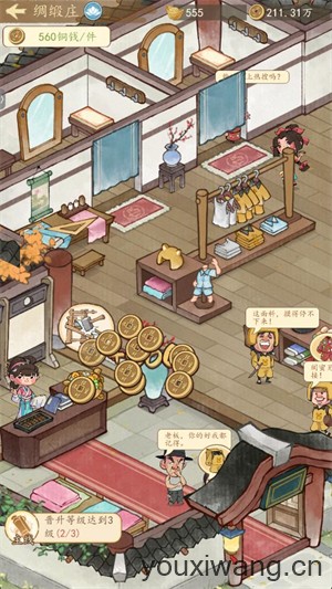 有间旺铺(图2) 有间旺铺(图2)