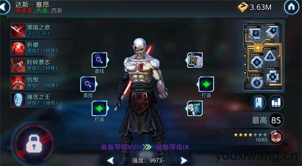 星球大战银河英雄传(图3)