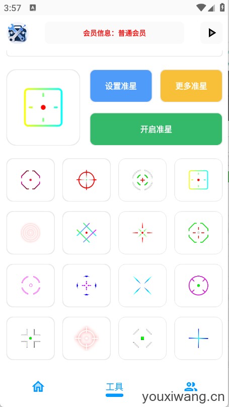 XG工具箱(图2) XG工具箱(图2)