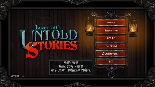 克苏鲁异闻录(图4)