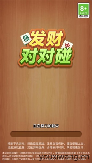 发财对对碰(图1)