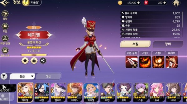 七骑士REBIRTH国际服(图4)