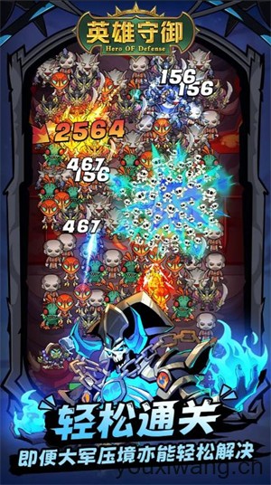 英雄守御(图2)