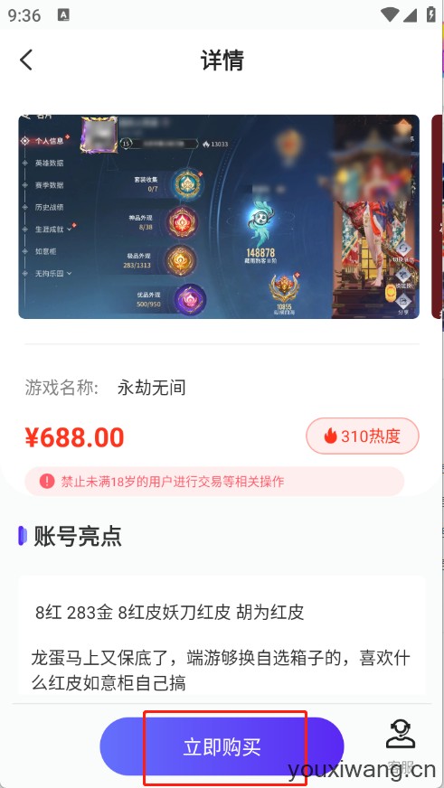 传说游戏号(图6) 传说游戏号(图6)