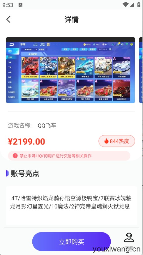 传说游戏号(图1) 传说游戏号(图1)