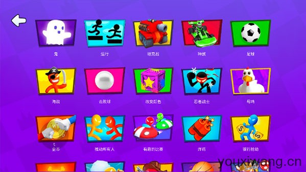 火柴人派对(图6)