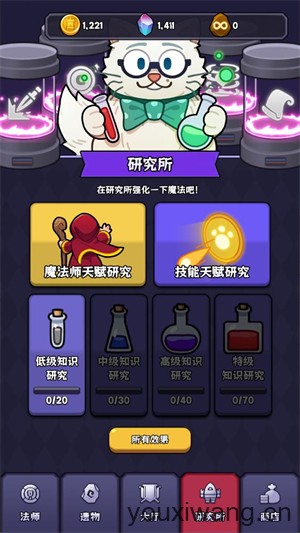 呼噜噜暴走地城(图6)