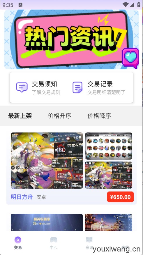 传说游戏号(图3) 传说游戏号(图3)