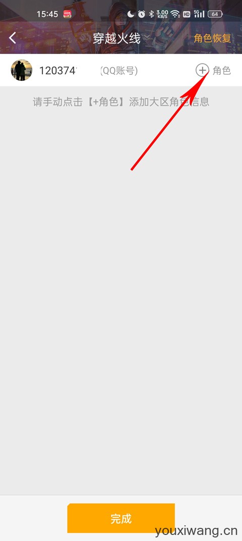 掌上穿越火线(图4)