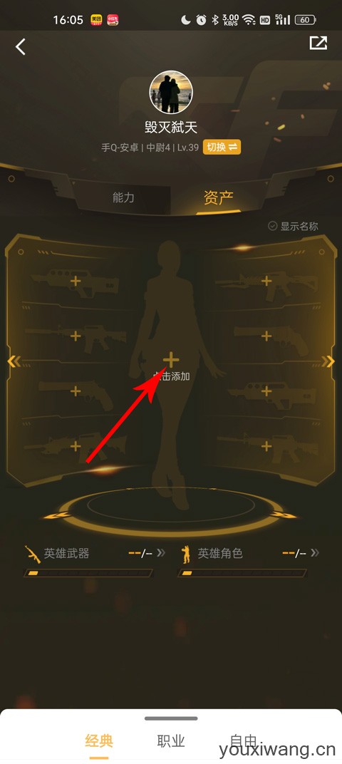 掌上穿越火线(图8)