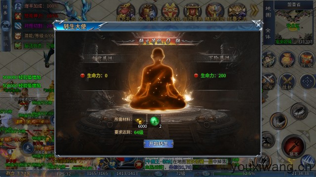 月下传奇微变(图4)