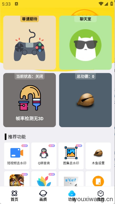 明帝美化助手(图2)