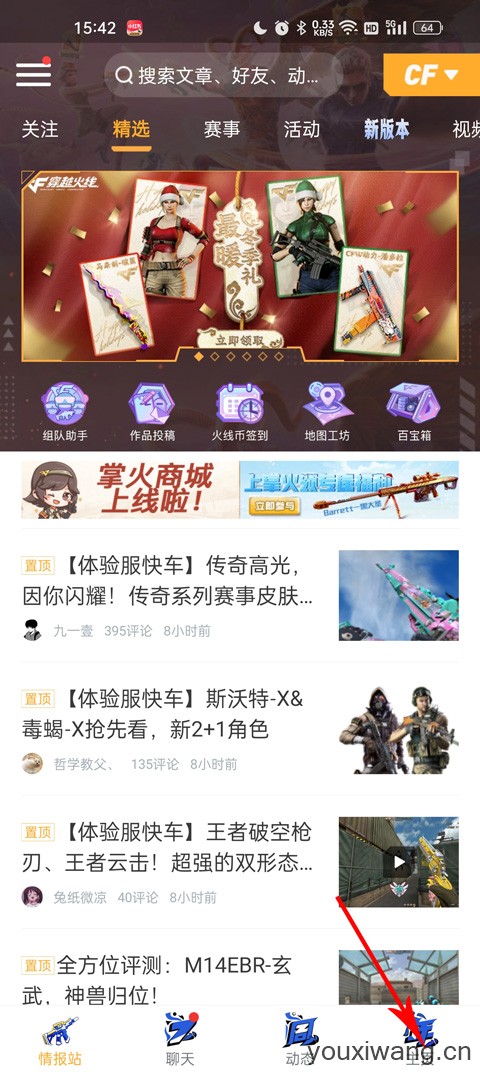 掌上穿越火线(图1)