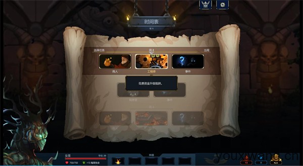 魔王大人击退勇者吧(图7)