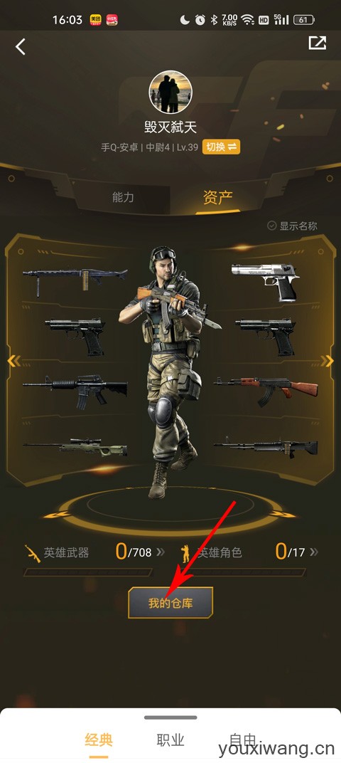 掌上穿越火线(图9)