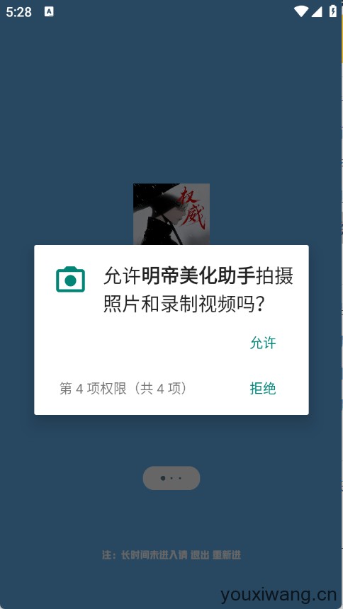 明帝美化助手(图1)