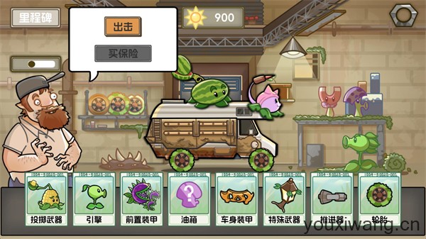 植物战车(图4)
