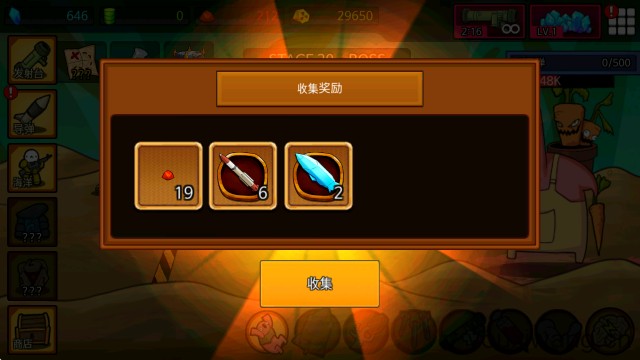 导弹RPG(图7) 导弹RPG(图7)