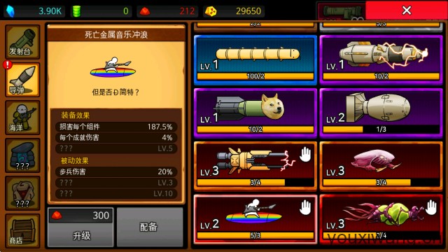 导弹RPG(图8) 导弹RPG(图8)