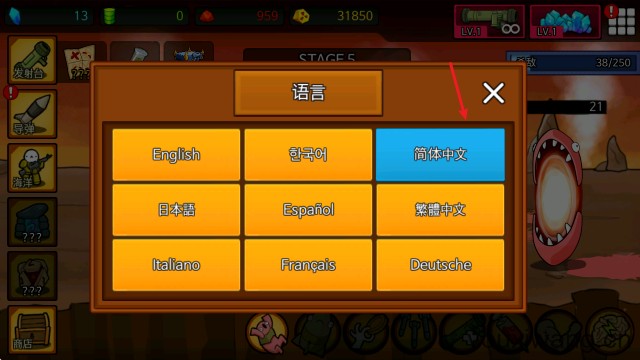 导弹RPG(图4) 导弹RPG(图4)