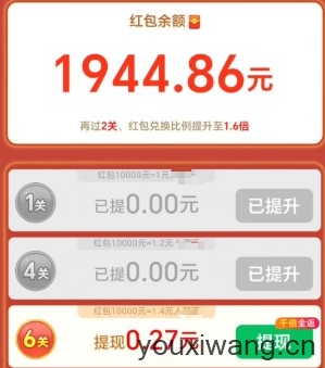 开心点一点(图2)