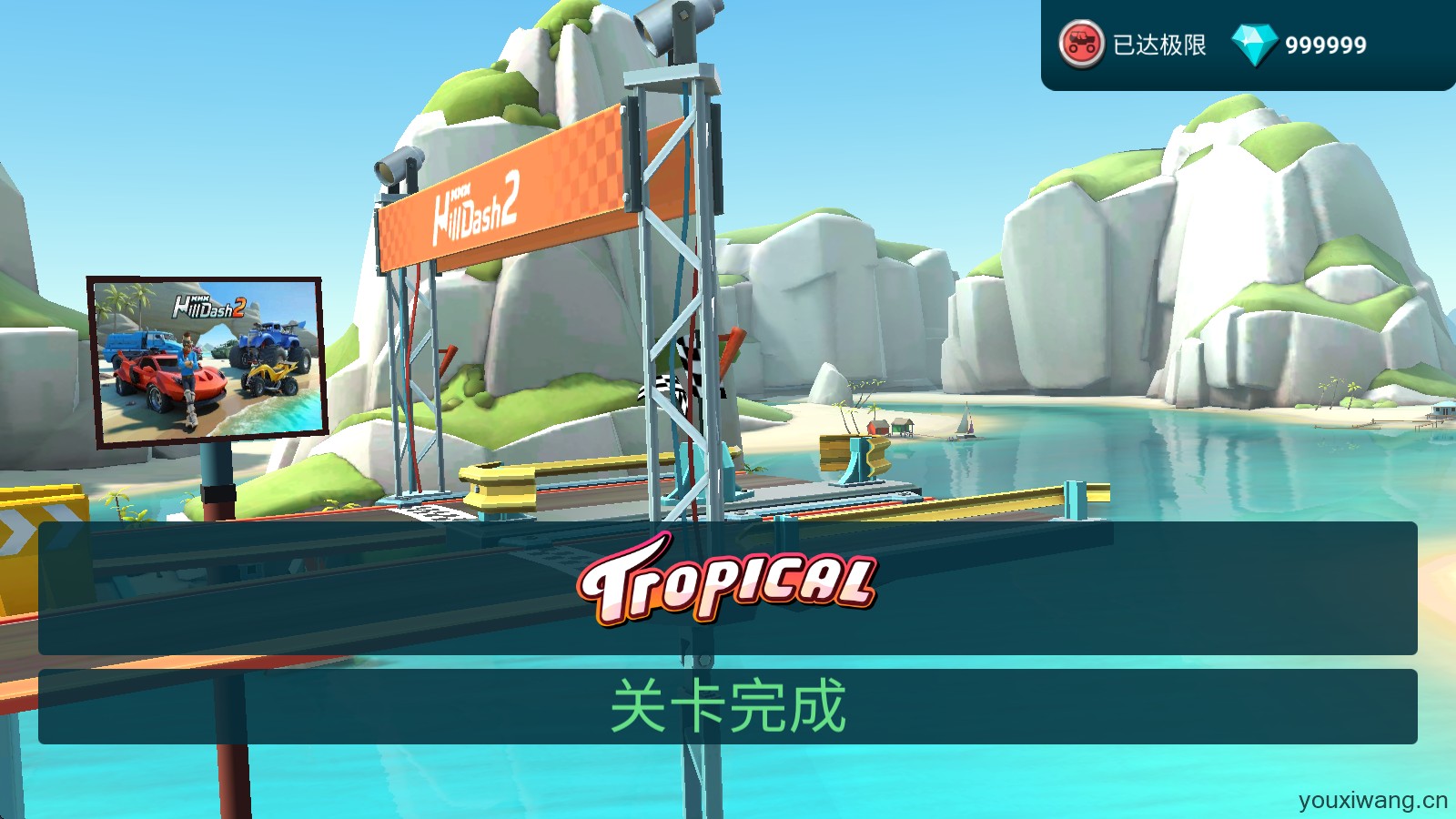 MMX爬坡赛车2(图7)