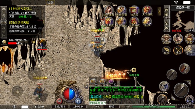 秋雨大极品多职业(图4)