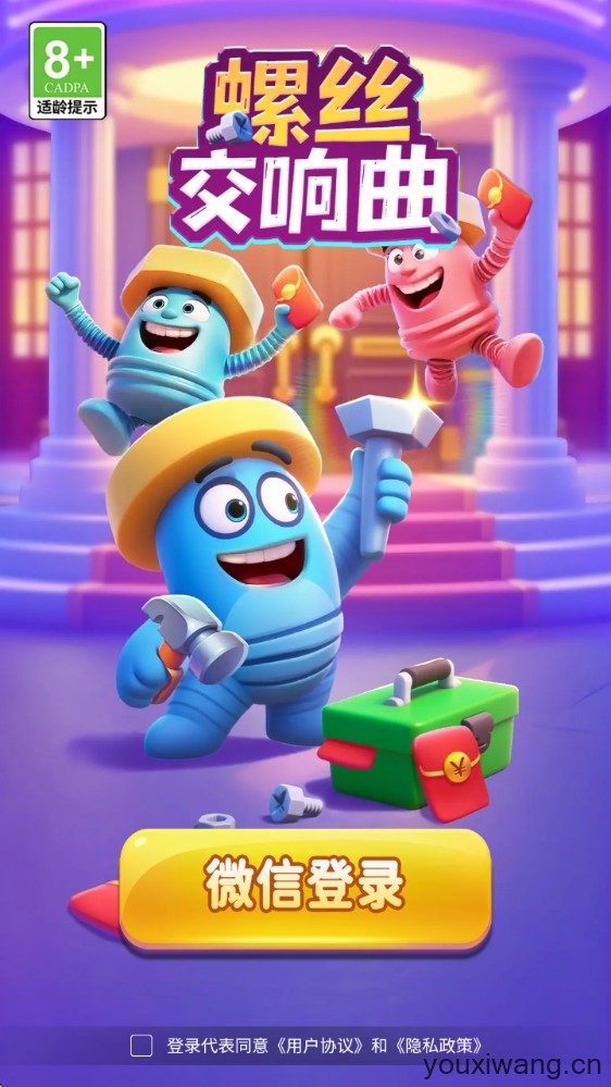 螺丝交响曲(图1)