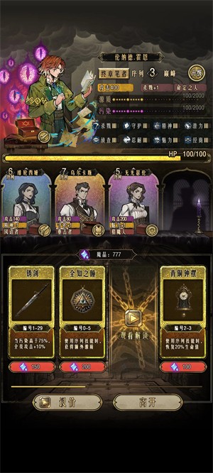 卡包序列之主(图1)