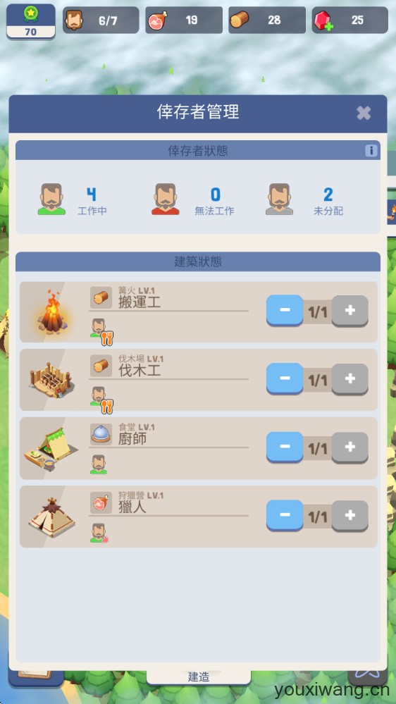 荒岛幸存者(图5)