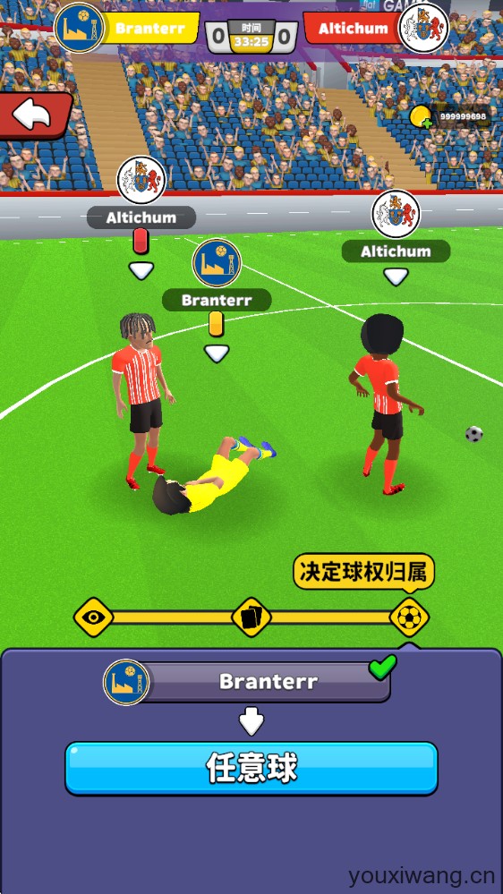 足球裁判模拟器(图11)