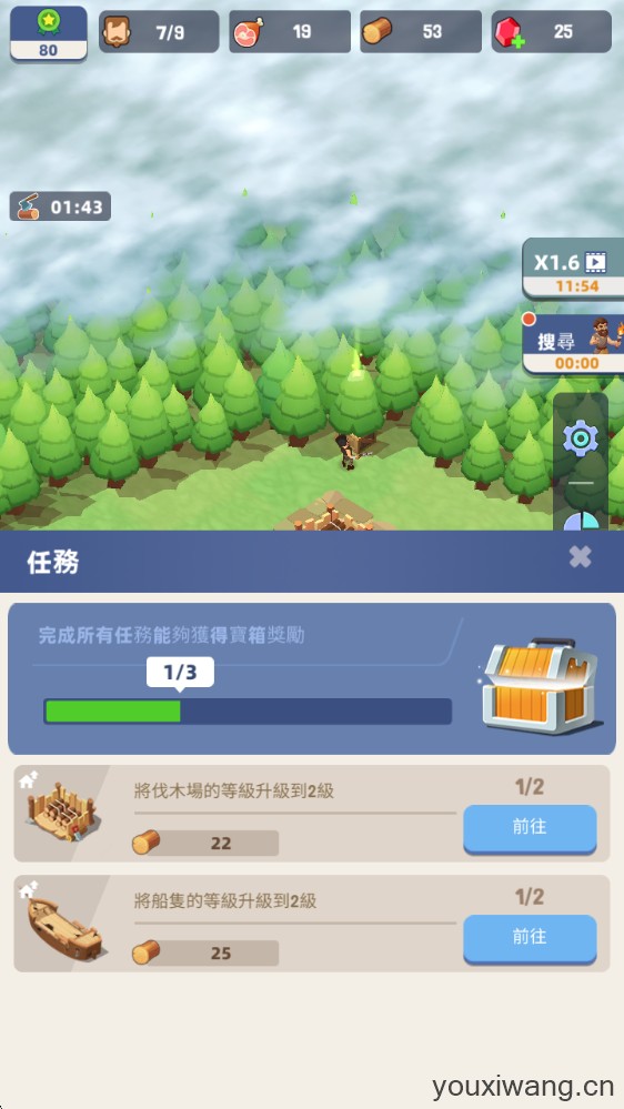 荒岛幸存者(图8)