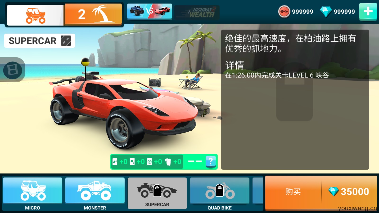 MMX爬坡赛车2(图8)