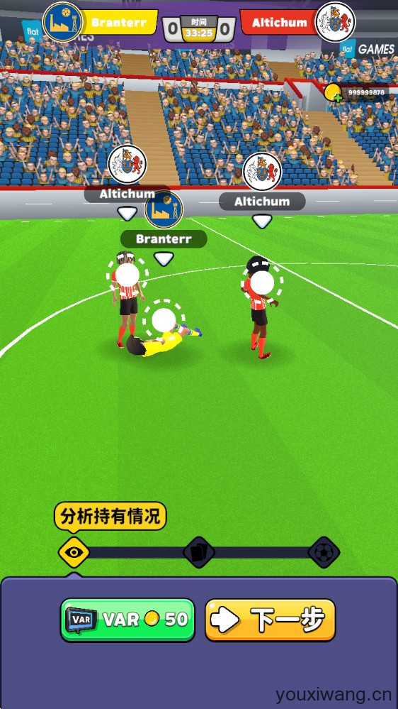 足球裁判模拟器(图7)