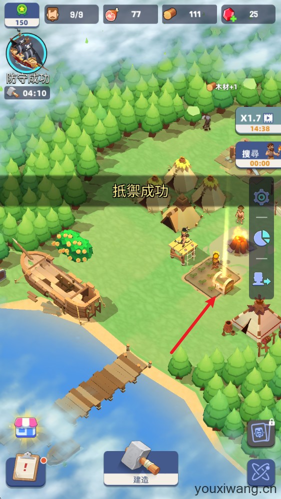 荒岛幸存者(图12)