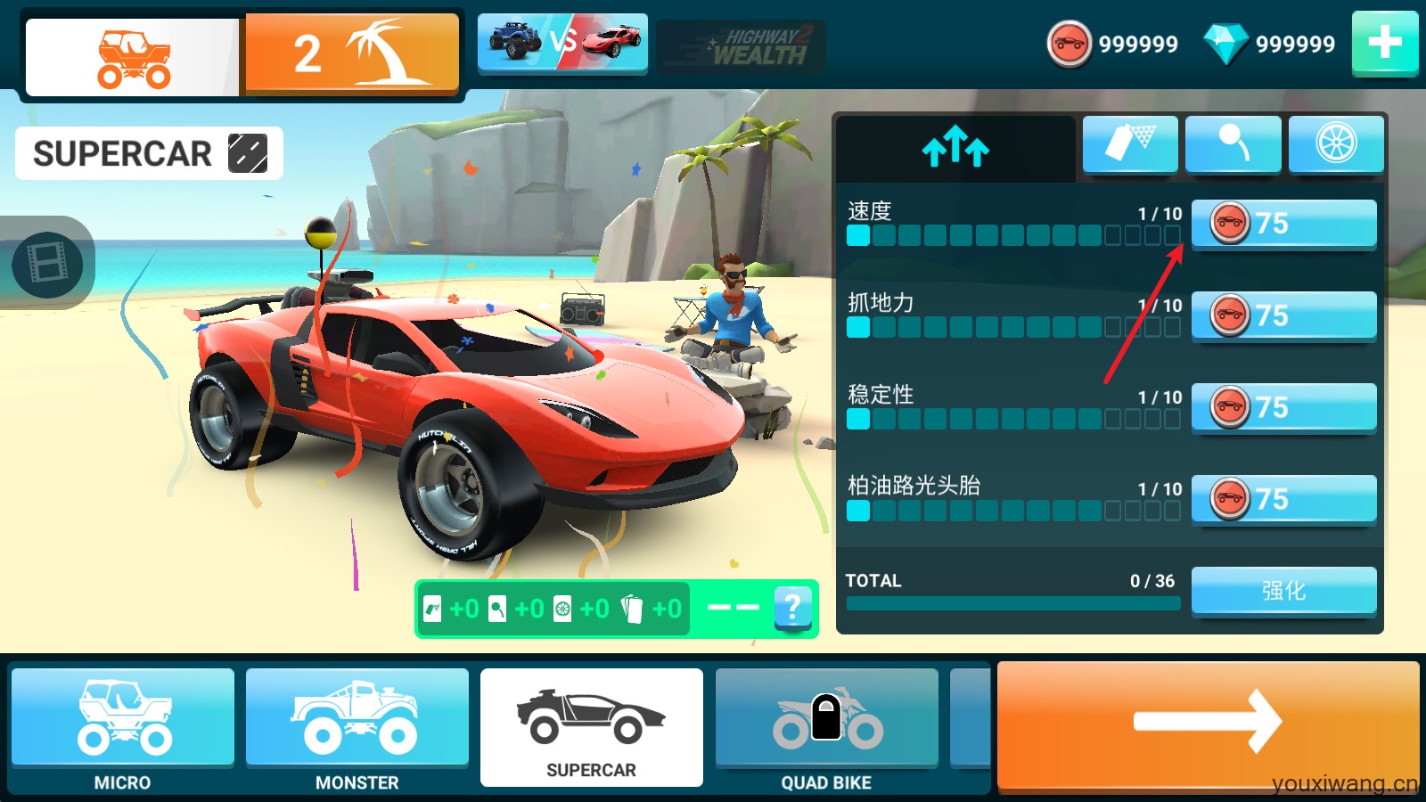 MMX爬坡赛车2(图9)