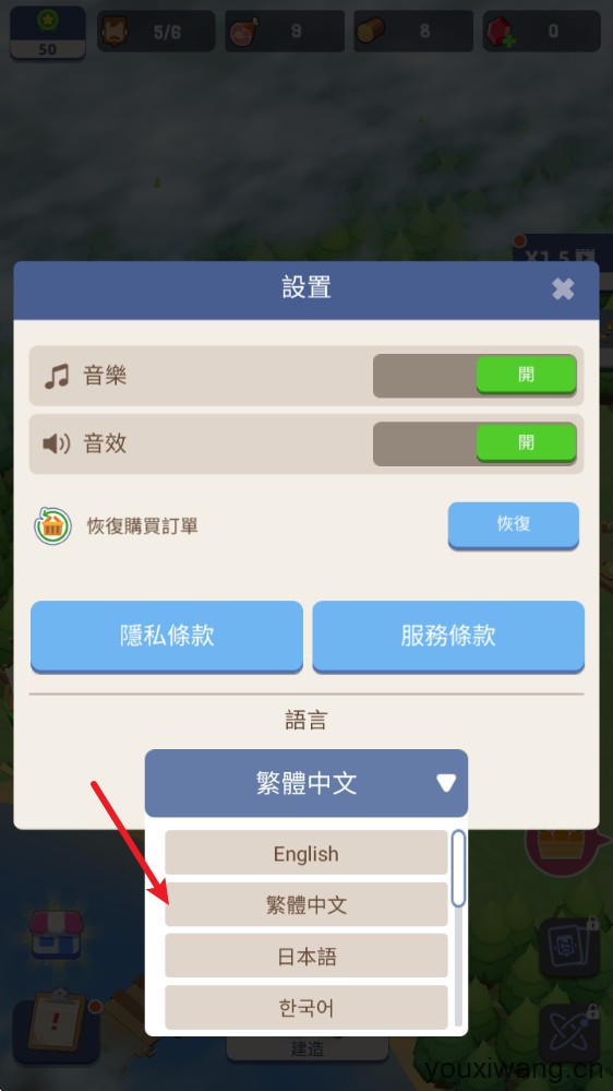 荒岛幸存者(图4)