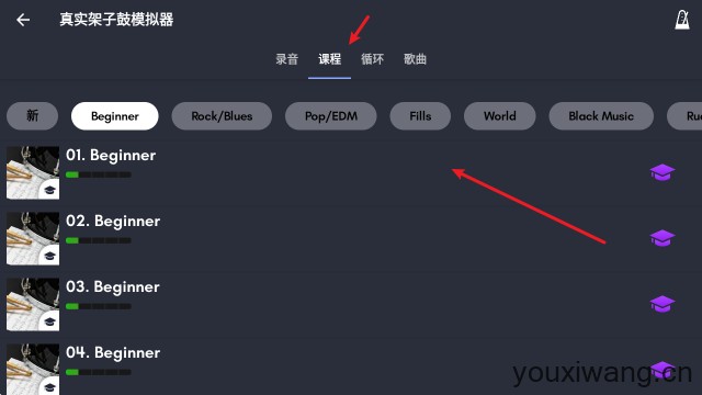 真实架子鼓模拟器(图3)