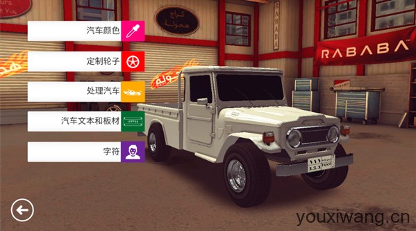 阿拉伯漂移(图6)